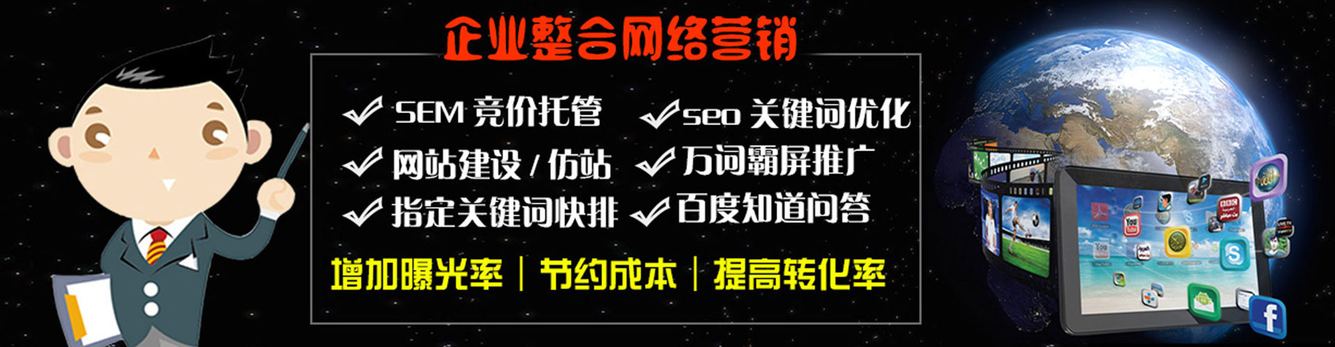 鹤岗百度竞价包年