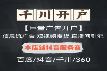 百度竞价账户托管，让广告投放更精准
